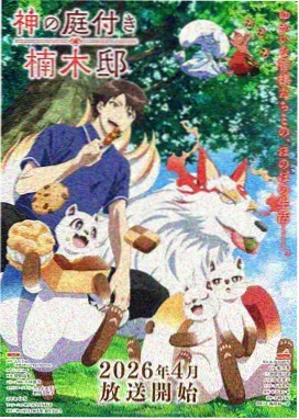 凡人修仙传 仙侠动漫